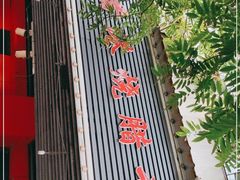 -吾家香港烧腊专门店