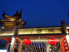 -秦淮小吃城(夫子庙店)