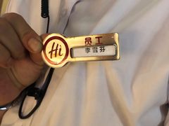 -海底捞火锅(枫蓝国际购物中心店)