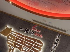 -一绪に寿喜烧(虹悦城店)