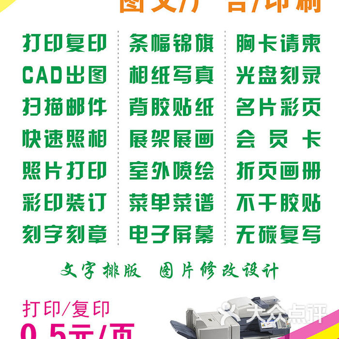 圖文廣告印刷_提供無錫圖文店宣傳冊印刷_尚禾廣告牌匾印刷噴繪圖文怎么樣