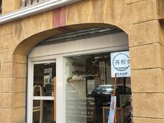 门面-环悦艺术空间(东山口店)