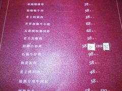 菜单-木王宴语·野生鲜菌火锅(玉河店)