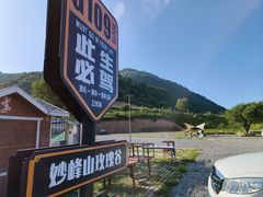 -妙峰山风景名胜区