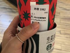 太妃榛果拿铁-星巴克臻选(北京嘉里中心第二店)