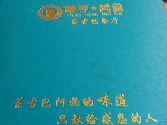 -蒙亨·手把肉·蒙古包文化主题餐厅(天恒广场店)