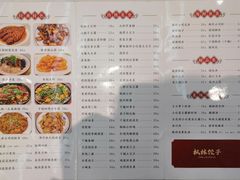 -枫林饺子