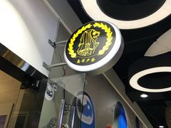 -张记盱眙龙虾