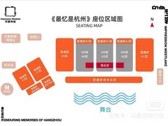 -印象西湖·最忆是杭州实景演出