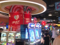 -爱玩嘉年华(龙湖源著天街店)