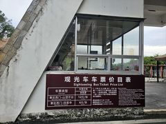 -白云山风景名胜区