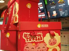 -满宝馄饨(三好店)