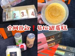 -第戎蛋糕(南开大悦城店)