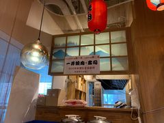 -一井烧肉·活鳗·寿司(望京SOHO店)