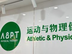 -APT运动康复中心(徐汇万科店)
