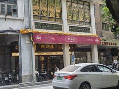 -点都德(大茶楼店)
