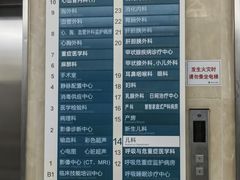 -常州市第一人民医院