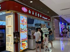 -白玉兰食品甜凤店(合生汇店)
