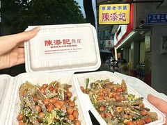-陈添記·祖傳爽鱼皮·西关老字号(广州首店)