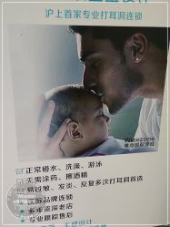 -Wisezone唯点穿耳打耳洞专业国际连锁品牌