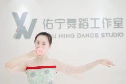 -佑宁舞蹈工作室