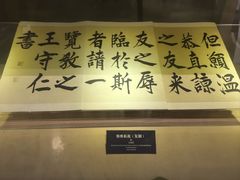 -余姚博物馆