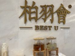 点击看大图 -深圳米兰柏羽医疗美容医院