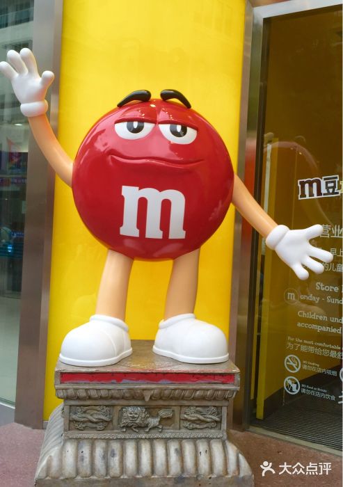 m豆巧克力世界(上海世茂广场店)图片