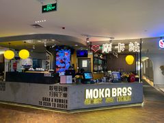 -Moka Bros 摩卡站(西单大悦城店)