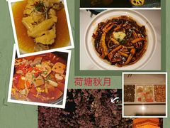 -荷塘秋月·本帮江浙菜(国权路店)