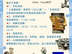 -上海博物馆(人民广场馆)