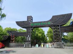 -溱湖国家湿地公园