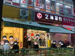 门面-筒骨麻辣烫(永同昌公寓胜明花园店)
