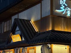 -故乡屋日本料理(八一广场店)
