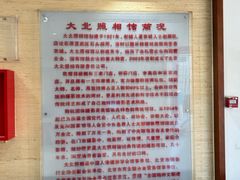 -大北照相(宋家庄店)