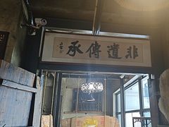 -泽成冰煮羊(非·遗东岸国际店)