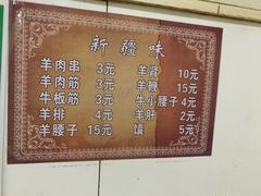 -同来顺烧烤餐厅(哈尔滨道店)