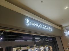 -海马体照相馆(海口日月广场店)