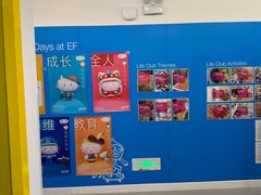 -英孚教育青少儿(宝龙中心)