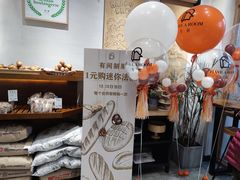 -HAVE A ROOM·有间质果(总店)