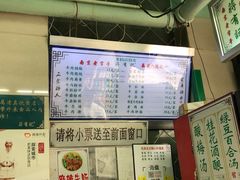 菜单-清真蒋有记(老门东店)