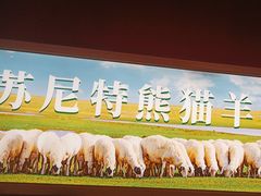-京熹顺·老北京百年铜锅涮肉(百家湖1912店)