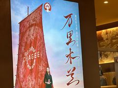 -霸王茶姬(上海恒基名人店)