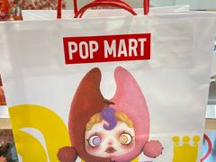 -泡泡玛特POPMART(赛格国际购物中心店)