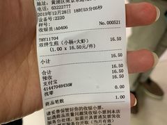 -小杨生煎(南京东路食品一店)