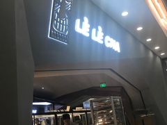 门面-LELECHA乐乐茶(上海五角场万达广场店)