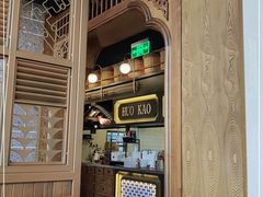 -伙靠·江浙菜(田林路店)