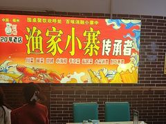 -阿楷·二十年烧烤宵夜·渔家小寨(达明店)