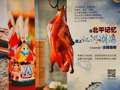 -北京王府井希尔顿酒店·秦唐中餐厅Chynna