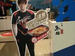 -鱼酷活鱼烤鱼(沈阳大悦城店)